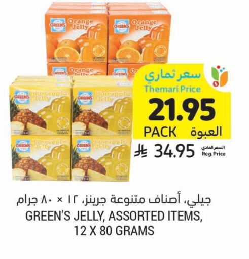 Jelly available at Tamimi Market in KSA, Saudi Arabia, Saudi - Abha
