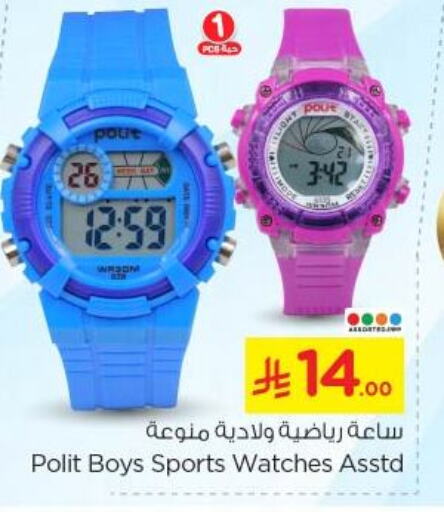Watch in Nesto, Saudi Arabia Offers - Saudi Arabia available at Nesto in KSA, Saudi Arabia, Saudi - Buraidah