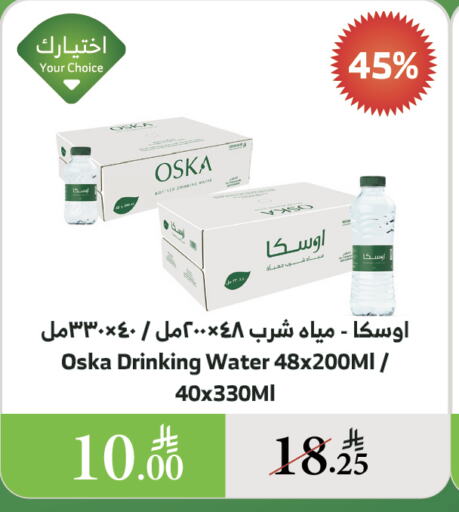 OSKA available at Al Raya in KSA, Saudi Arabia, Saudi - Mecca