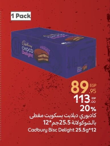 Chocolates & Candies in Carrefour , Egypt Offers - Egypt CADBURY available at Carrefour in Egypt - Cairo
