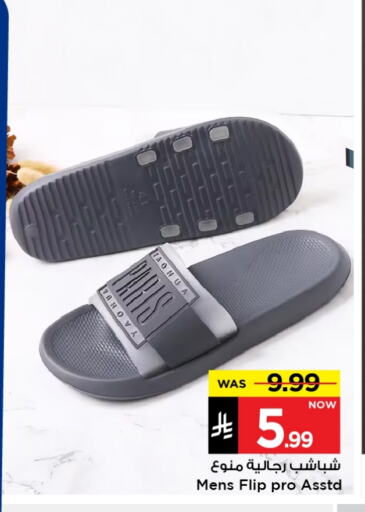 Footwear in Mark & Save, Saudi Arabia Offers - Saudi Arabia available at Mark & Save in KSA, Saudi Arabia, Saudi - Al Hasa