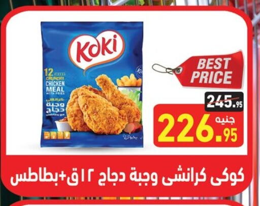 available at Othaim Market   in Egypt - Cairo