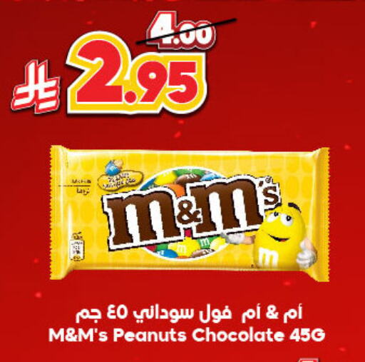 available at Dukan in KSA, Saudi Arabia, Saudi - Ta'if