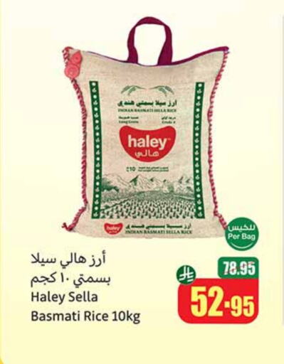 Rice in Othaim Markets, Saudi Arabia Offers - Saudi Arabia HALEY Sella / Mazza Rice available at Othaim Markets in KSA, Saudi Arabia, Saudi - Az Zulfi
