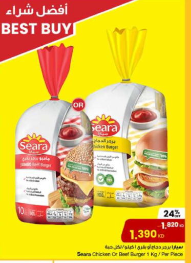 SEARA available at The Sultan Center in Kuwait - Ahmadi Governorate