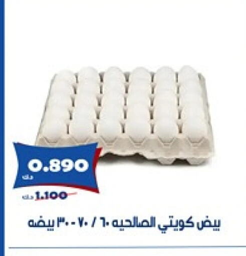 available at Al Khaldiya Society  in Kuwait - Kuwait City