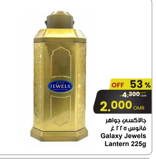الشوكولاتة و الحلاوة in مركز سلطان, عُمان Offers - عُمان جالكسي جولز available at مركز سلطان in عُمان - صُحار