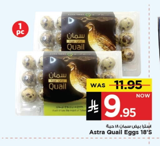 Eggs in Mark & Save, Saudi Arabia Offers - Saudi Arabia available at Mark & Save in KSA, Saudi Arabia, Saudi - Al Khobar