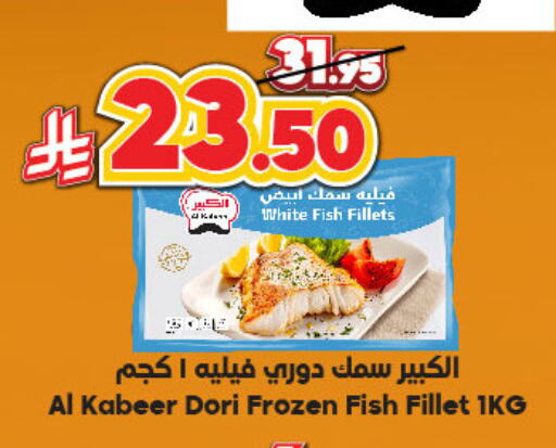 Frozen Fish in Dukan, Saudi Arabia Offers - Saudi Arabia AL KABEER available at Dukan in KSA, Saudi Arabia, Saudi - Ta'if