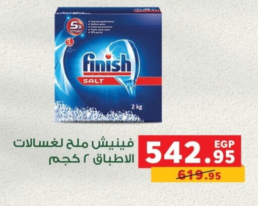 فينيش available at بنده in Egypt - القاهرة