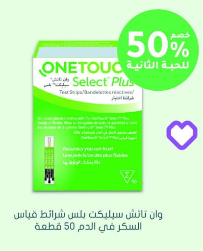 الرعاىة بالصحية in النهدي, المملكة العربية السعودية Offers - المملكة العربية السعودية available at النهدي in مملكة العربية السعودية, السعودية, سعودية - ينبع