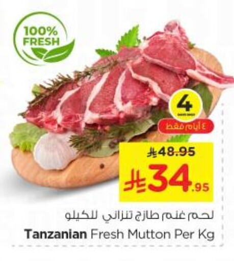 Mutton / Lamb available at Nesto in KSA, Saudi Arabia, Saudi - Riyadh