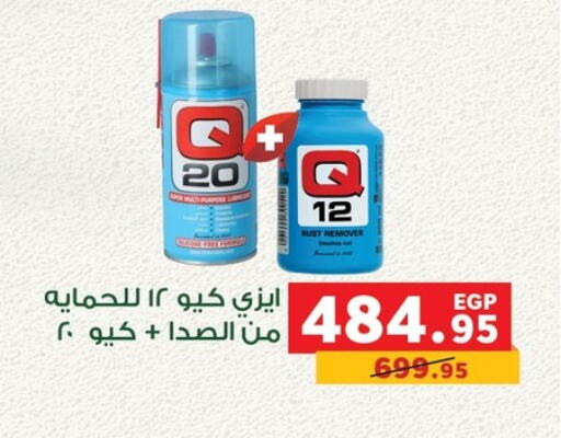 الرعاىة بالصحية in بنده, Egypt Offers - Egypt كيو في available at بنده in Egypt - القاهرة
