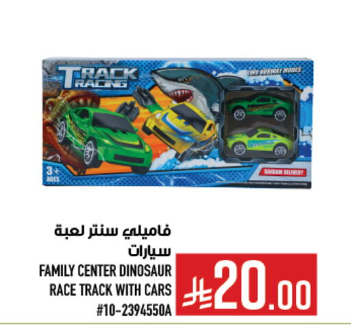 Gifts & Toys in Abraj Hypermarket, Saudi Arabia Offers - Saudi Arabia available at Abraj Hypermarket in KSA, Saudi Arabia, Saudi - Mecca