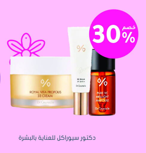العناية بالوجه والبشرة in النهدي, المملكة العربية السعودية Offers - المملكة العربية السعودية كريم للوجه available at النهدي in مملكة العربية السعودية, السعودية, سعودية - الزلفي