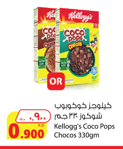 Cereals & Bars in Agricultural Food Products Co., Kuwait Offers - Kuwait KELLOGGS Cereals available at Agricultural Food Products Co. in Kuwait - Ahmadi Governorate