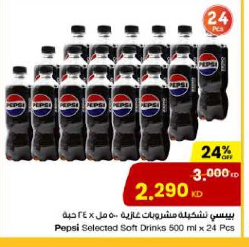Soft Drinks in The Sultan Center, Kuwait Offers - Kuwait PEPSI available at The Sultan Center in Kuwait - Ahmadi Governorate