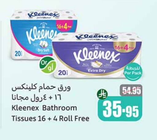 ورق التواليت و المناشف الورقية in أسواق عبد الله العثيم, المملكة العربية السعودية Offers - المملكة العربية السعودية كلينيكس available at أسواق عبد الله العثيم in مملكة العربية السعودية, السعودية, سعودية - الدوادمي