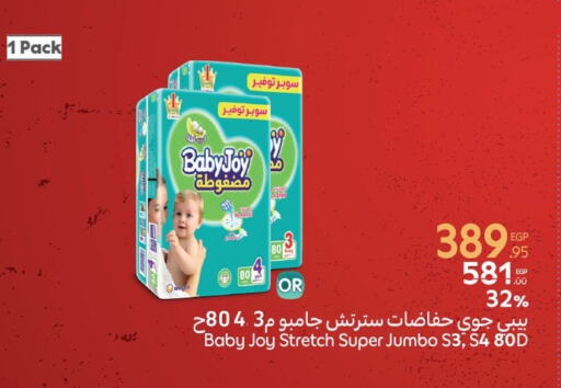 BABY JOY available at Carrefour  in Egypt - Cairo