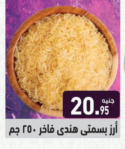 Rice in Othaim Market , Egypt Offers - Egypt Basmati / Biryani Rice available at Othaim Market in Egypt - Cairo