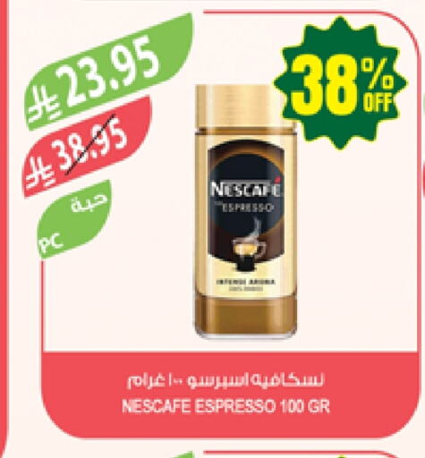 NESCAFE available at Farm  in KSA, Saudi Arabia, Saudi - Jubail