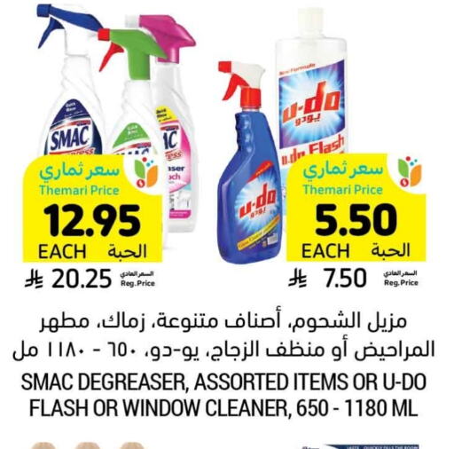 تنظيف in أسواق التميمي, المملكة العربية السعودية Offers - المملكة العربية السعودية سماك مطهر available at أسواق التميمي in مملكة العربية السعودية, السعودية, سعودية - الخفجي