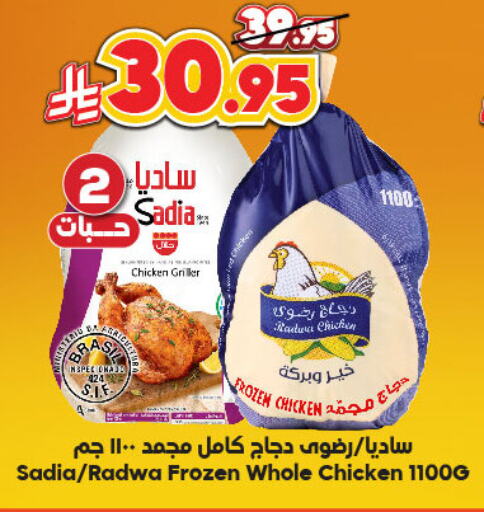 SADIA Frozen Whole Chicken available at Dukan in KSA, Saudi Arabia, Saudi - Mecca