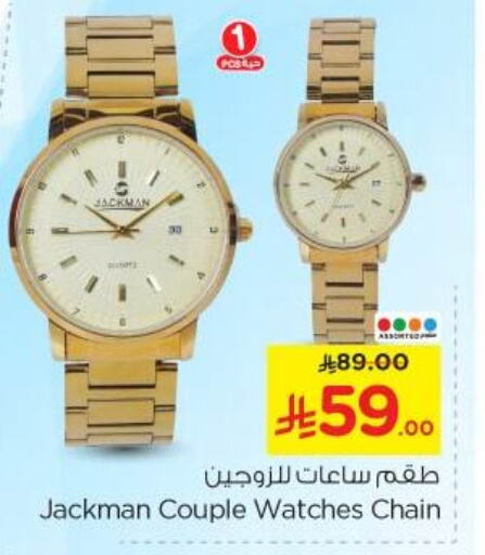 Watch in Nesto, Saudi Arabia Offers - Saudi Arabia available at Nesto in KSA, Saudi Arabia, Saudi - Buraidah
