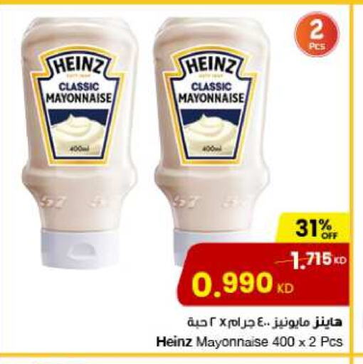 HEINZ Mayonnaise available at The Sultan Center in Kuwait - Jahra Governorate