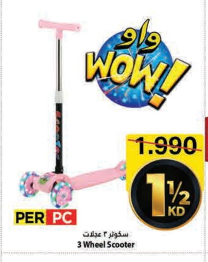 available at Mark & Save in Kuwait - Kuwait City
