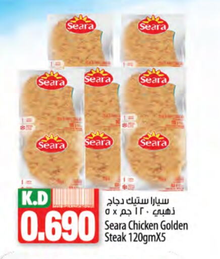 SEARA available at Mango Hypermarket  in Kuwait - Ahmadi Governorate