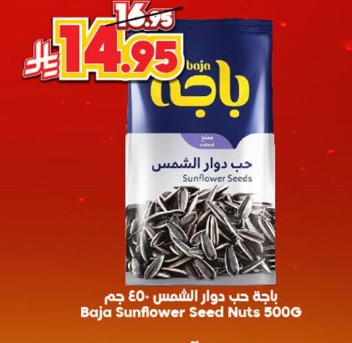 available at Dukan in KSA, Saudi Arabia, Saudi - Mecca