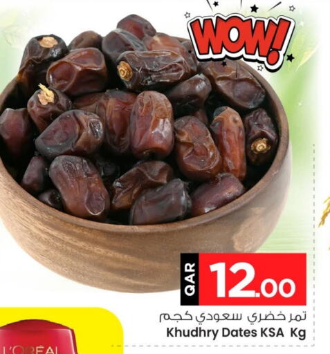 available at مارك & سيف in قطر - الريان