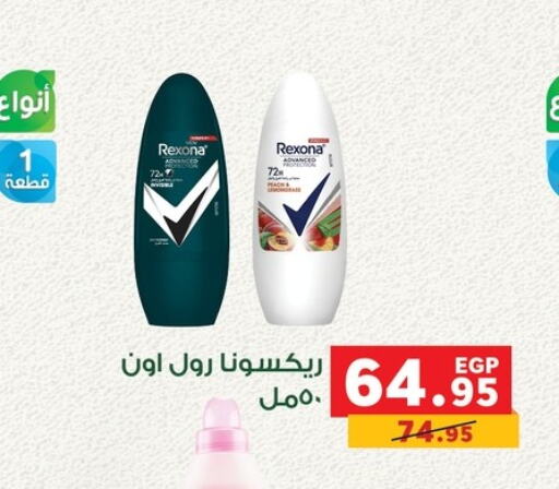 REXONA available at Panda  in Egypt - Cairo