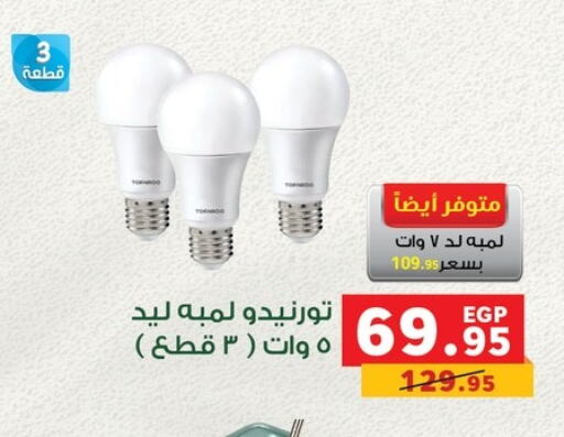 available at Panda  in Egypt - Cairo