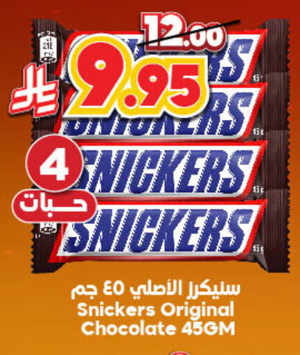 available at Dukan in KSA, Saudi Arabia, Saudi - Yanbu