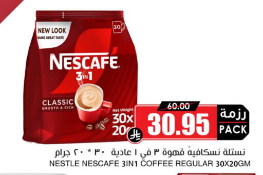 NESCAFE Coffee 3in1 available at Prime Supermarket in KSA, Saudi Arabia, Saudi - Abha