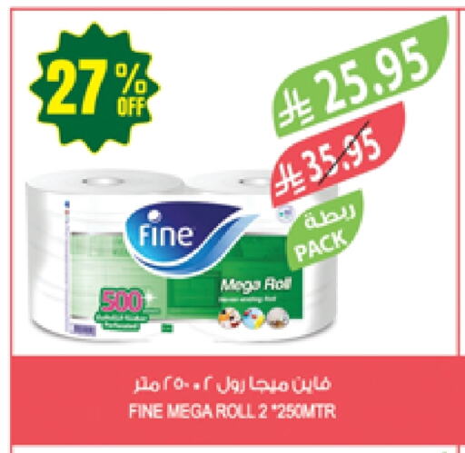 FINE available at Farm  in KSA, Saudi Arabia, Saudi - Tabuk