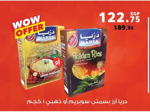 Basmati / Biryani Rice available at Panda  in Egypt - Cairo