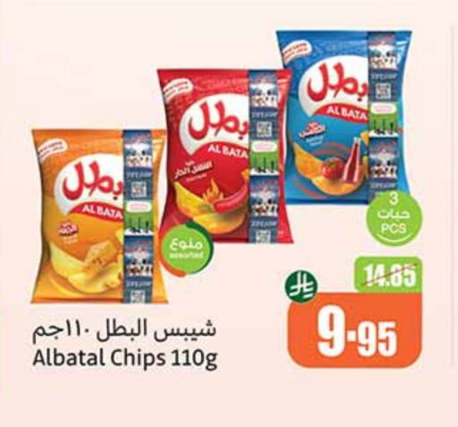 وجبات خفيفة in أسواق عبد الله العثيم, المملكة العربية السعودية Offers - المملكة العربية السعودية available at أسواق عبد الله العثيم in مملكة العربية السعودية, السعودية, سعودية - الباحة