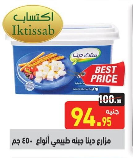 available at Othaim Market   in Egypt - Cairo