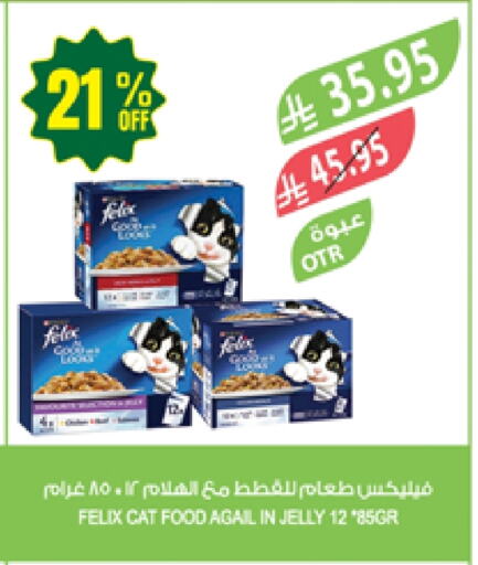 الحيوانات الأليفة in المزرعة, المملكة العربية السعودية Offers - المملكة العربية السعودية available at المزرعة in مملكة العربية السعودية, السعودية, سعودية - الباحة
