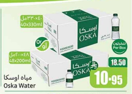 ماء in أسواق عبد الله العثيم, المملكة العربية السعودية Offers - المملكة العربية السعودية أوسكا available at أسواق عبد الله العثيم in مملكة العربية السعودية, السعودية, سعودية - الدوادمي