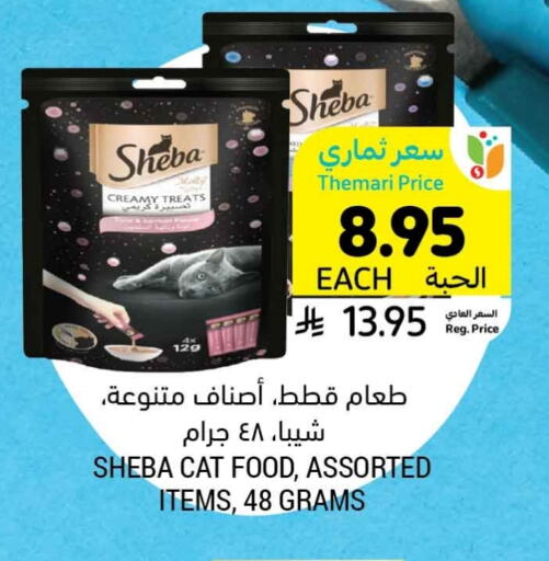 Pets in Tamimi Market, Saudi Arabia Offers - Saudi Arabia available at Tamimi Market in KSA, Saudi Arabia, Saudi - Ar Rass