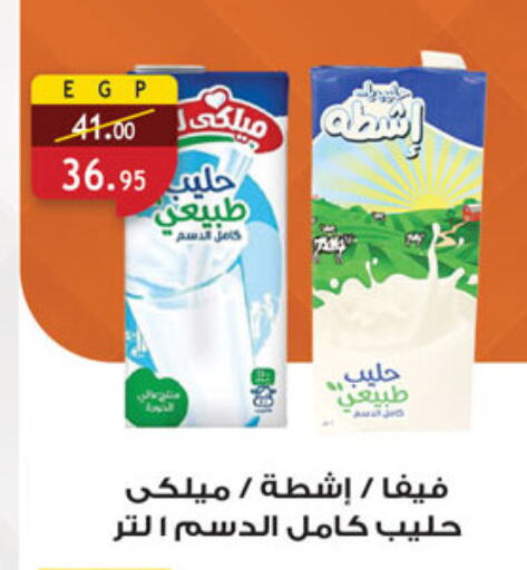 available at Al Rayah Market   in Egypt - Cairo