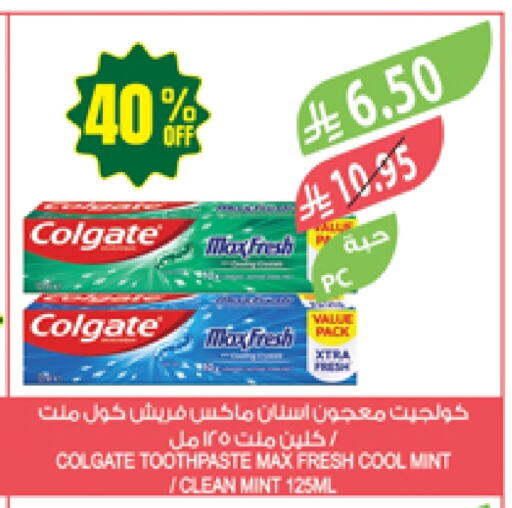Dental Care in Farm , Saudi Arabia Offers - Saudi Arabia COLGATE Toothpaste available at Farm in KSA, Saudi Arabia, Saudi - Abha