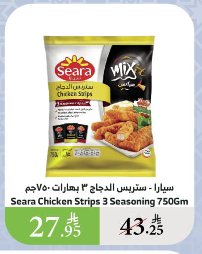 دجاج in الراية, المملكة العربية السعودية Offers - المملكة العربية السعودية سيارا شرائح الدجاج available at الراية in مملكة العربية السعودية, السعودية, سعودية - القنفذة
