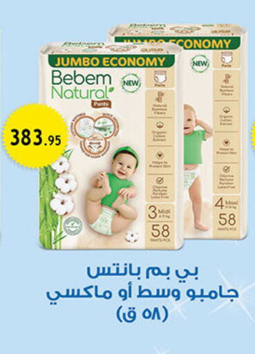 ماك بوك إير available at الرايه  ماركت in Egypt - القاهرة