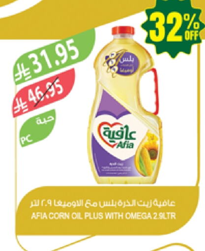 Oil & Ghee in Farm , Saudi Arabia Offers - Saudi Arabia AFIA Corn Oil available at Farm in KSA, Saudi Arabia, Saudi - Saihat