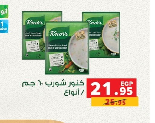 كنور available at بنده in Egypt - القاهرة